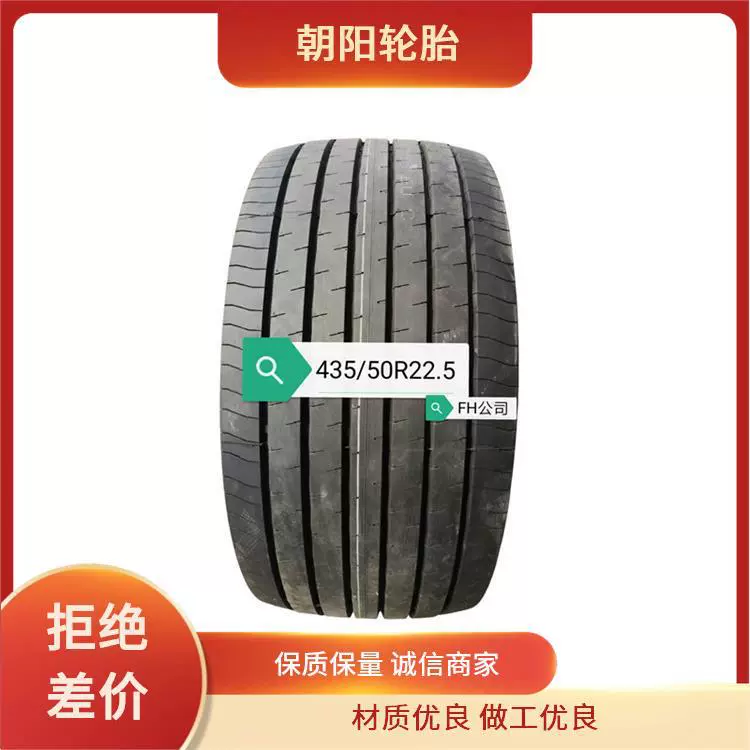 Износостойкие и долговечные шины 435/50R22.5, подходящие для полуприцепов и крупногабаритных грузовиков.