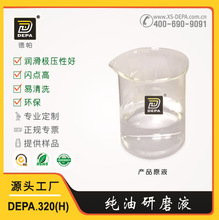 ������������Һ DEPA-320(H)��F�ĥ����ĥ ĥ���� �S��ֱ��