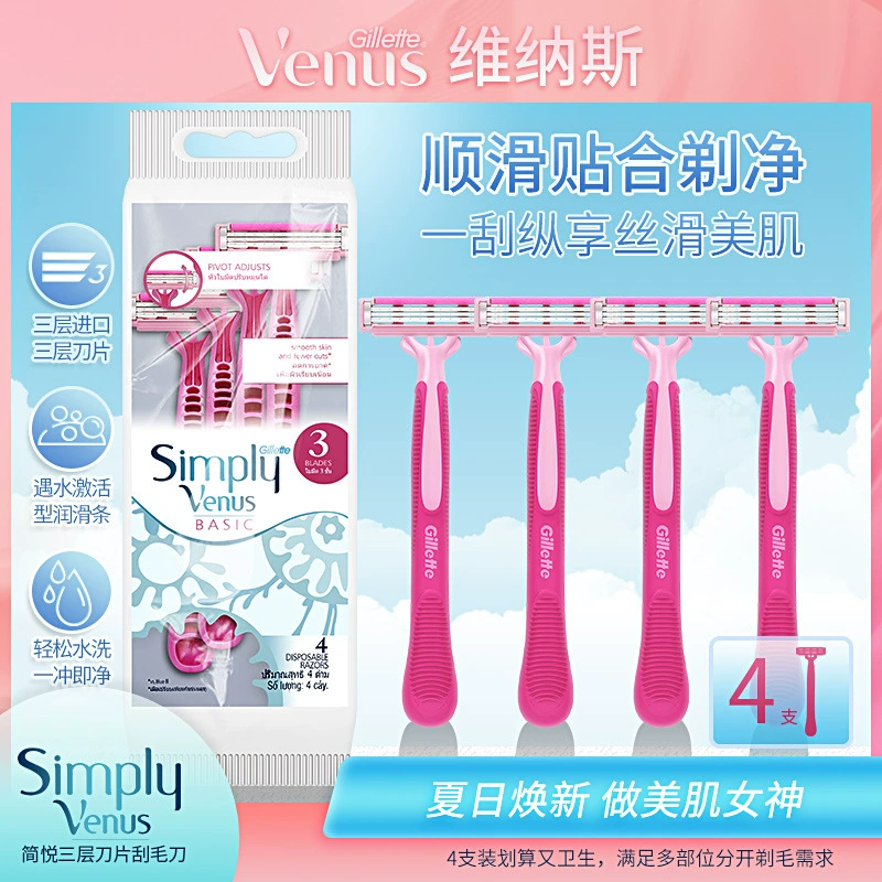 Gillar Venus Simple Mao Di Dao Ms. Venus Бритва Sharvers Manual Hair removal