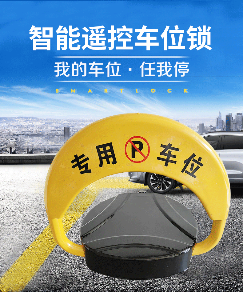 Customized Remote Control Parking Space Floor Lock, Automatic Sensor Parking Space Adjustable Car Lock, Bluetooth Smart Parking Space Automatic Space Occupier