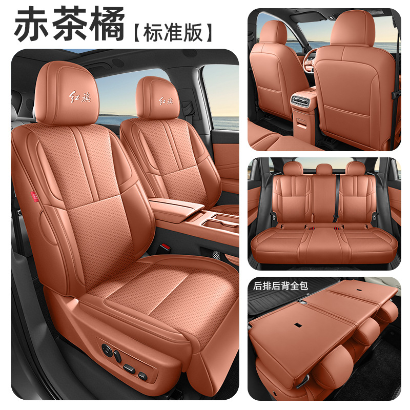 Hongqi – Seat Cushion for Modelə uyğun (Original) oturacaq örtükləri - red-tea-orange-5-seat-full-surround-standard-for-hongqi-hs6-note-year-and-configuration-when-ordering