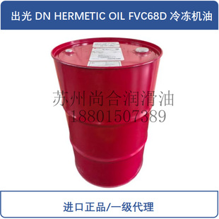 �ձ�����DN HERMETIC OIL FVC68D������s�C����C��