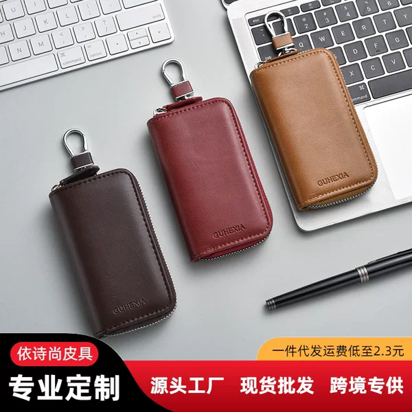 Key Bag Men's Large Capacity Key Key Multi-function Set Personalized Storage Bag Car Key Bag Women's Leather Business Bag