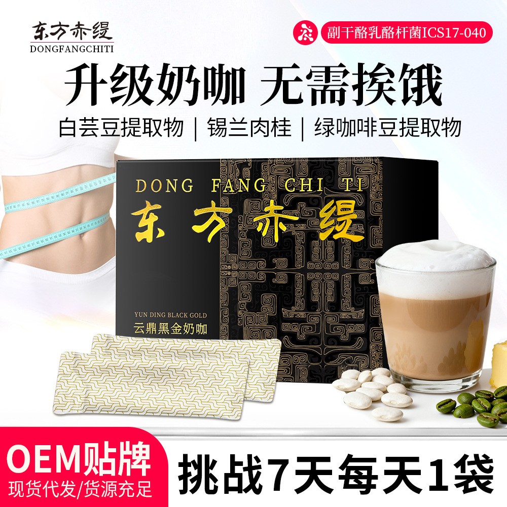 W生酮奶咖代餐粉MCT生酮咖啡升级速溶饱腹感强益生菌能量固体饮料