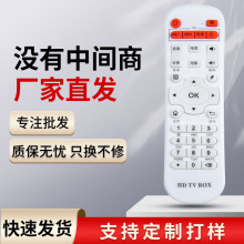 适用于迪优美特网络机顶盒遥控器 X5四核/X7/X9/Q8/K9/X16/X6II