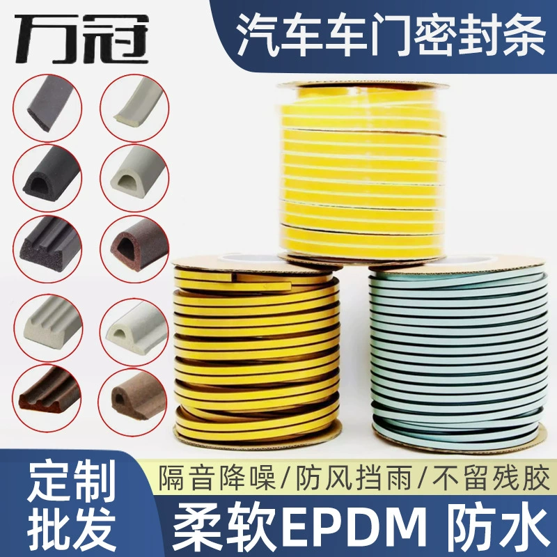 Черная дверная уплотнительная лента различные спецификации EPDM мягкая, ветрозащитная и дождливая, насекомых, теплая самоклеящаяся уплотнение