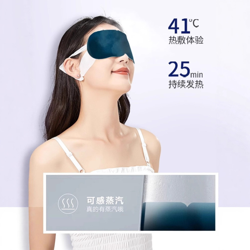 叶黄素蒸汽眼罩遮光热敷一次性眼罩自发热眼部缓解眼疲劳养护贴|undefined