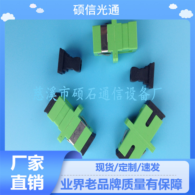 供应绿色SC广电级光纤适配器 光纤法兰硕石直通尾纤式广电专用