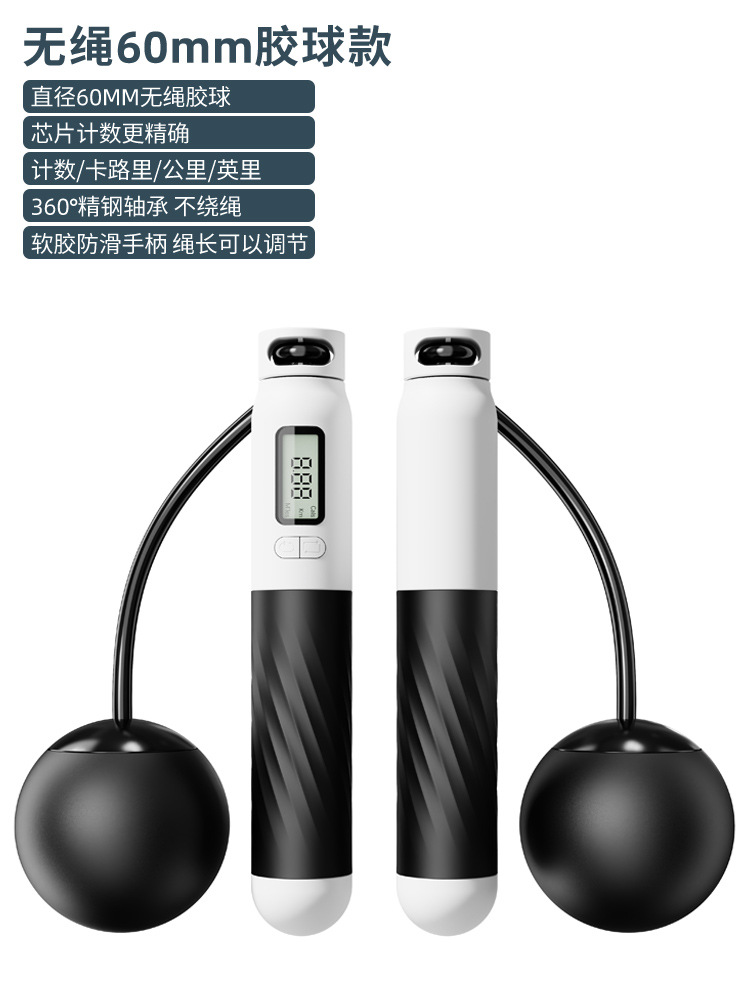 흰색과 검정색 [60MM 무선 고무 볼 모델]