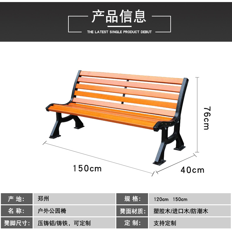 公园椅详情页_02.jpg