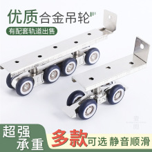 合金木门吊轮厨房卫生间移门推拉门门窗滑轮轨道吊轨上滑轨配件