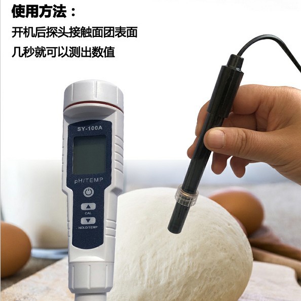 面团ph计馒头酸碱度测试仪面包检测笔表面皮肤酸碱度PH值测试