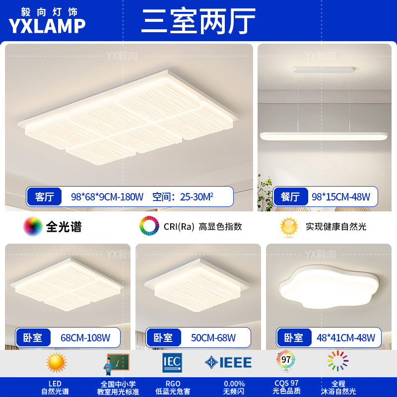 Luz de techo moderna y simple atmósfera 2025 nueva casa creativa Zhongshan paquete de lámparas de sala de estar lámpara principal