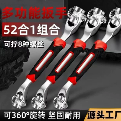 Multi-Specification Wrench, Other Car Modifications