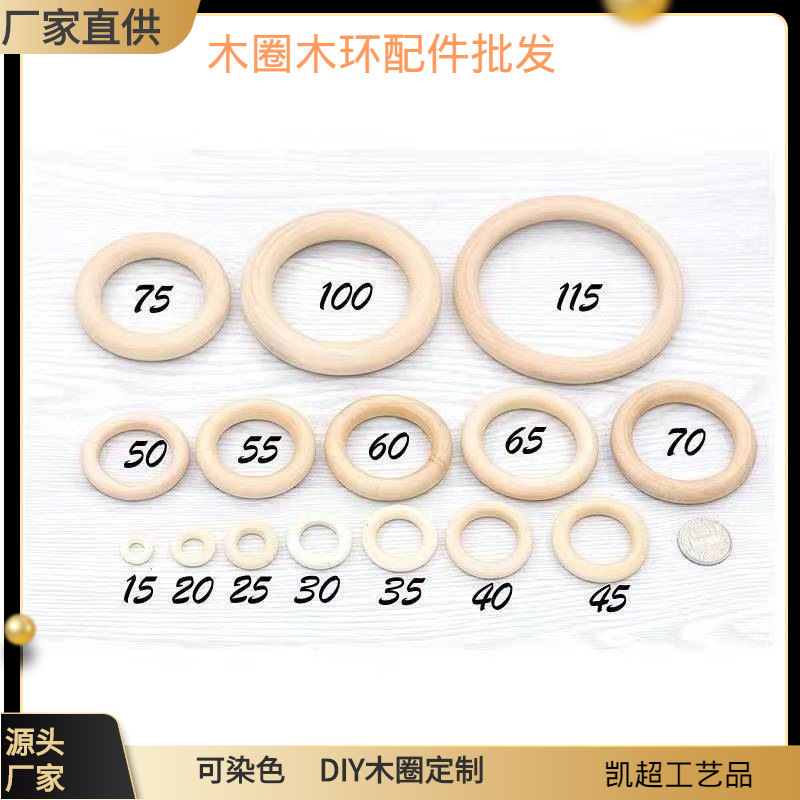 Spot factory direct 12-150mm log color wooden ring wooden ring diy accessories ring handbag buckle curtain Spot factory direct 12-150mm log color wooden ring wooden ring diy accessories ring handbag buckle curtain
