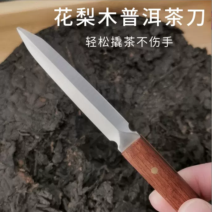 花梨木手工不锈钢茶具配件六君子茶刀茶锥茶针普洱茶撬茶饼工具批