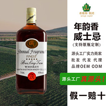 威士忌洋酒白兰地41度750ml现货源头厂家代发全国直发一件包邮