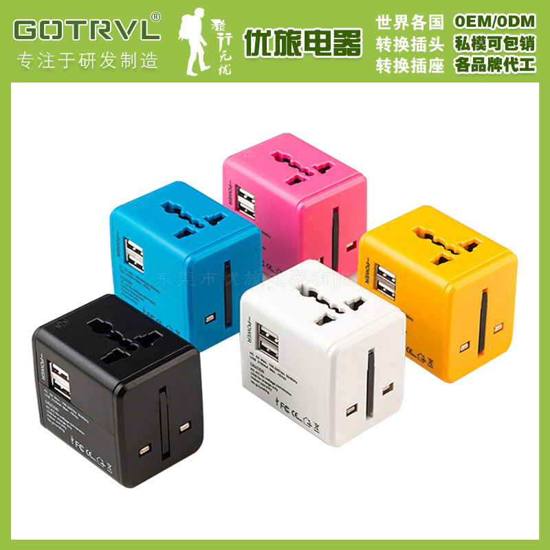 全球旅游转换插头多功能转换插头多国通用转换插头旅行插头转换头