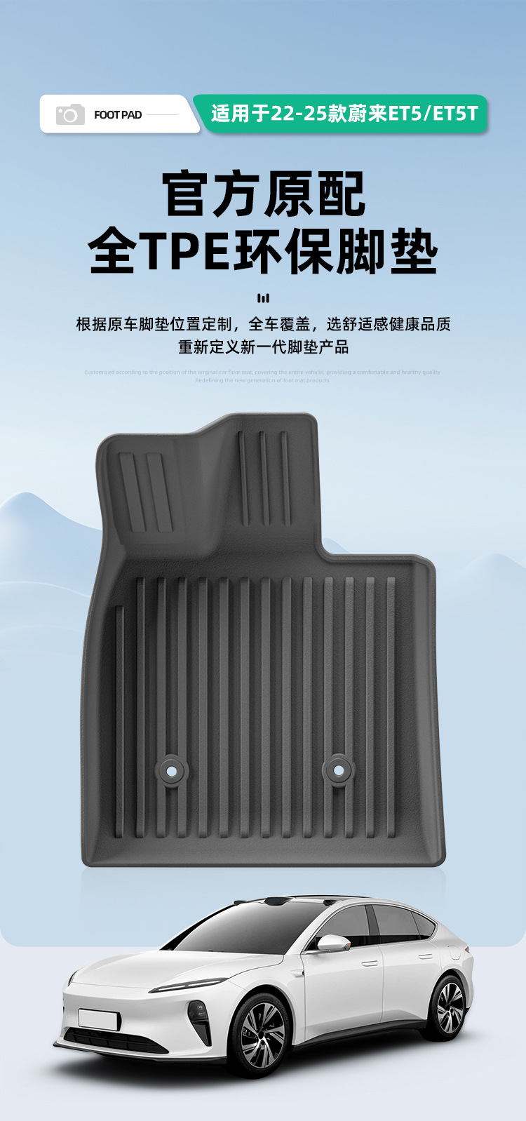 Suitable for 22-25 Models of Nio Et5/Et5T Full Car Surround Car Floor Mats, Special Car Floor Mats, Tpe Floor Mats