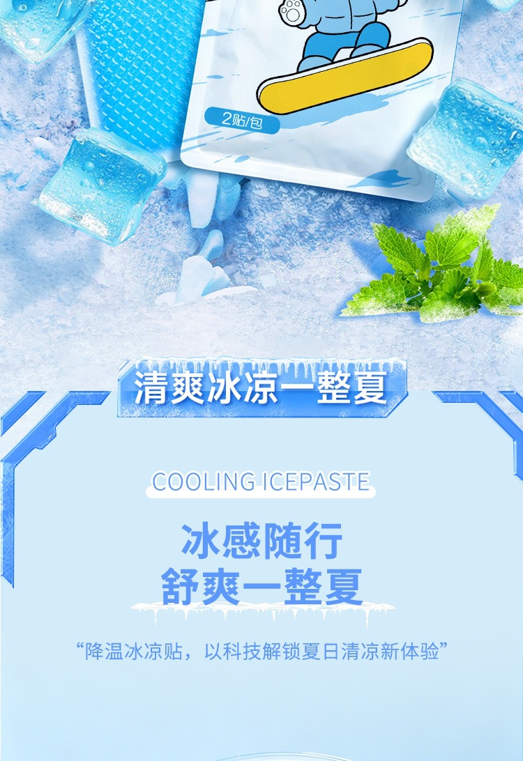 Cooling Gel Patch 2 Pack Physical Heat Relief for Summer Outdoor Work and Sports specifications