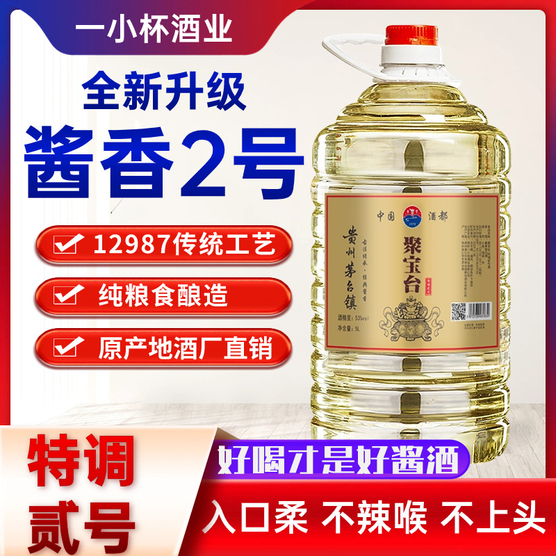 贵州茅台镇53度酱香型白酒高粱酒10斤散装老酒粮食酒桶装批发定制