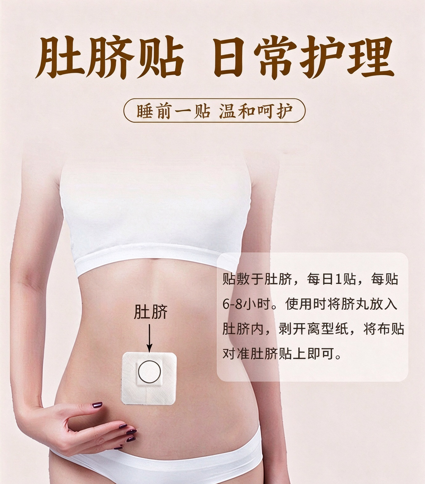 Moxa Navel Patch Ai Jiu Tie 30 Pcs with Mugwort Sichuan Pepper Longan for Daily Abdominal Wellness quality and texture
