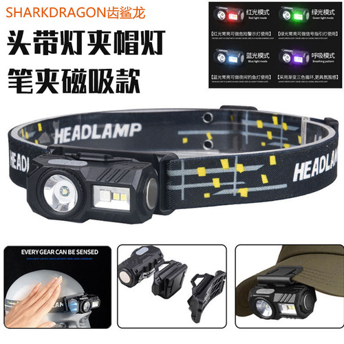 Cross-border new induction headlight USB charging night fishing running lightweight clip-on head-wear dual-purpose four-light LED headlight