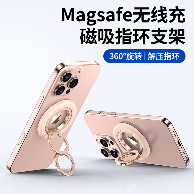 双面磁吸360旋转手机齿轮阻尼支架指环扣magsafe折叠金属手机支架|undefined