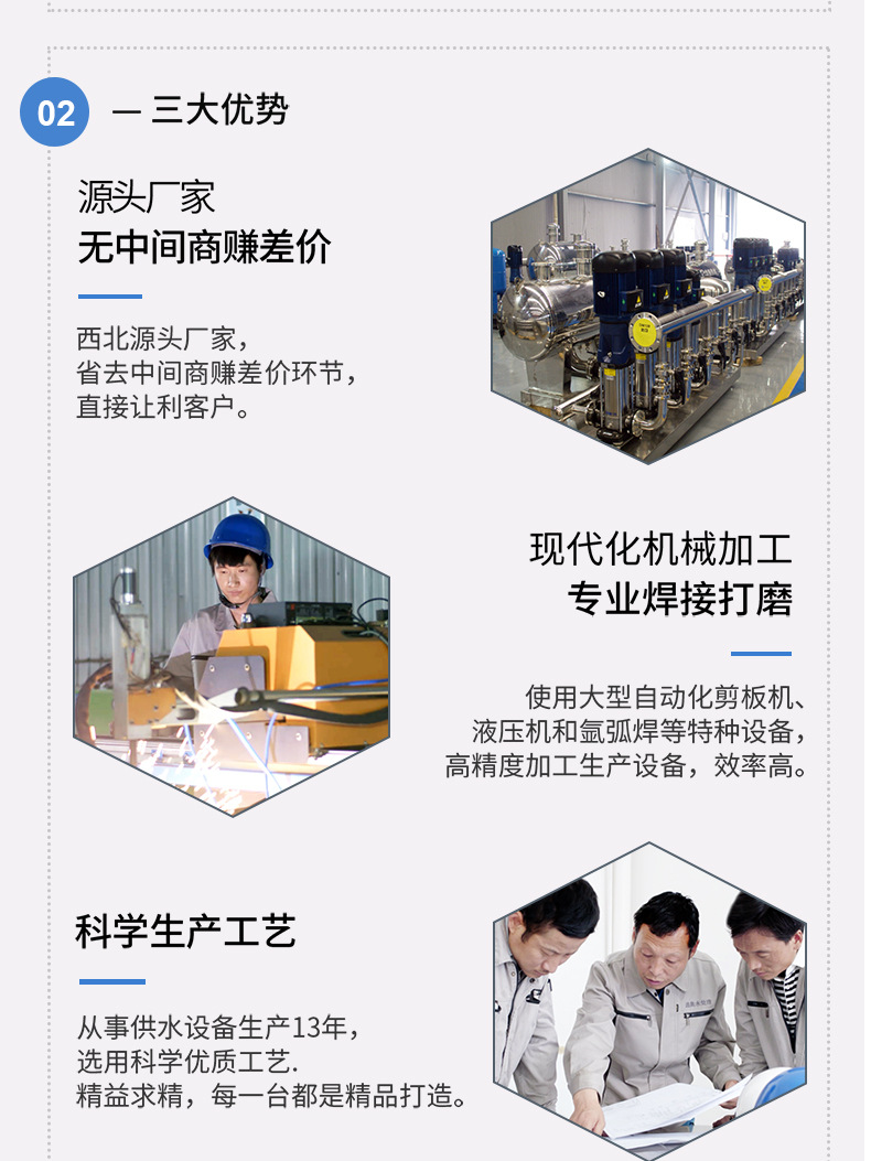二次增压供水设备