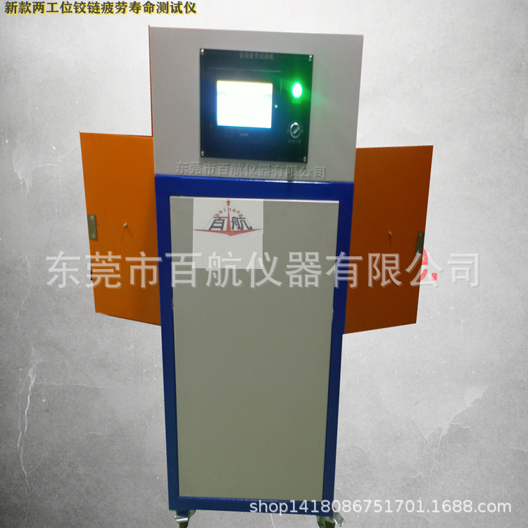 合页铰链综合试验机/门窗五金件合页耐久性试验机/铰链寿命测试机