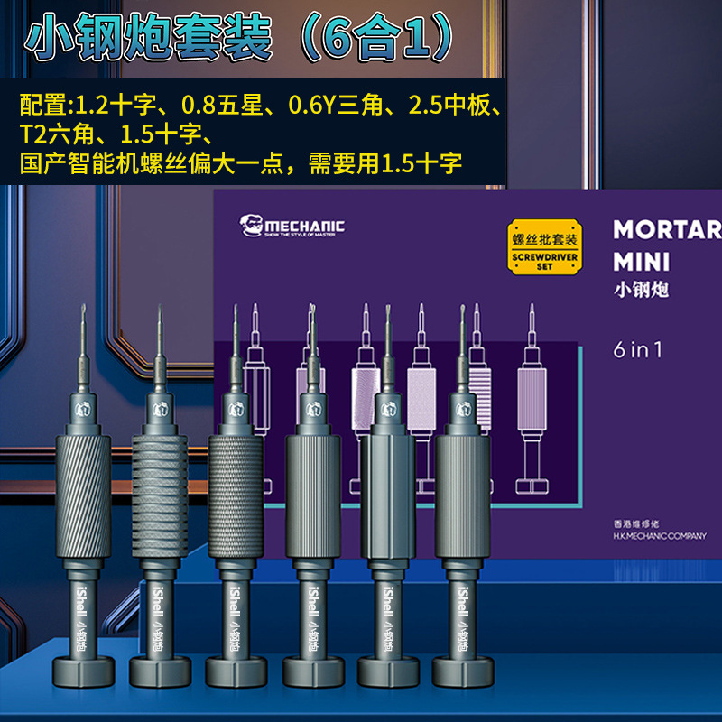 Набор отверток iShell Mortar Mini 17 предметов