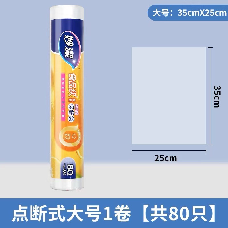 Miaojie Fresh-Keeping Bag Household Thickeneded Food Bag Hand-Tearable Bag with Roll Bag Large, Medium and Small Point-Break Type Fresh Lock Economical Packaging