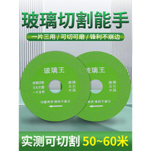 玻璃专用切割片岩板陶瓷砖玉石酒瓶打磨金刚石超薄锯片不崩边神器