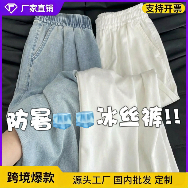 Tencel Jeans for Women, Summer Thin Style, 2026 New Model, Super Popular and Very Attractive, Petite Straight Narrow Version, Ice Silk Wide-Leg Pants Tencel Jeans for Women, Summer Thin Style, 2026 New Model, Super Popular and Very Attractive, Petite Straight Narrow Version, Ice Silk Wide-Leg Pants