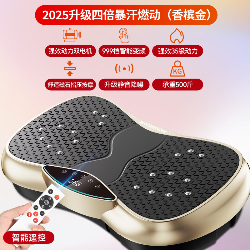 奥克斯甩脂机律动机减肥懒人运动健身器材抖抖机家用全身燃脂神器|undefined