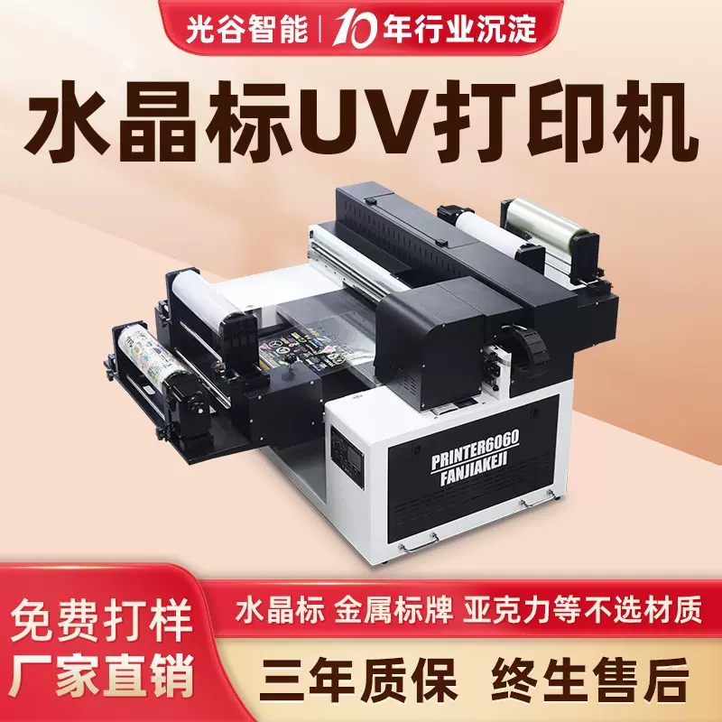 uv平板打印机水晶标小型手机壳亚克力金属pvc证卡烫金广告印刷机