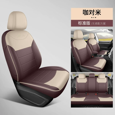 Modelə uyğun (Original) oturacaq örtükləri Leather Car Cushion - coffee-to-rice-standard-version-volkswagen-jetta