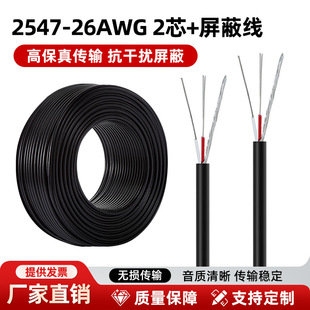 ���l2547-26awg��о�o�����l���Ⱦ�2о�p�@��������܇��푸��b��