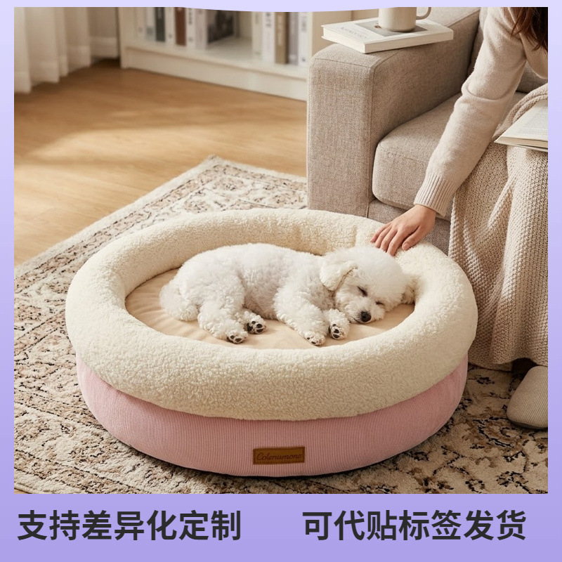 Autumn and Winter Warm Small Dog Bed, Plush and Comfortable, Cold-Proof Sleeping Bed, Portable Cage Bed, Non-Slip and Bite-Resistant