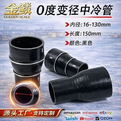 automobile water pipe, Id16–130Mm 0-Degree Variable Diameter