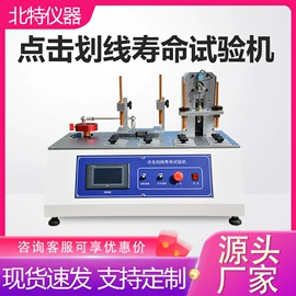 其他试验机;疲劳试验机;恒温试验设备