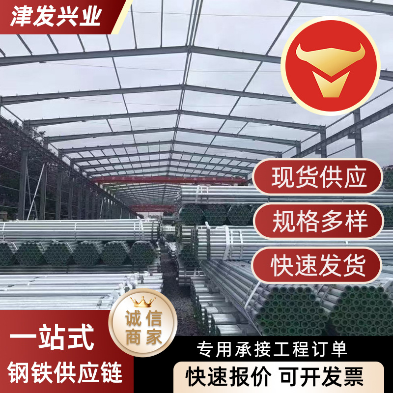 批发镀锌钢管4分镀锌圆管加工薄壁钢管DN150消防镀锌管焊管空心管
