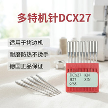�M��DOTEC���ؙC�DCX1/DCX27��߅�C���ǙC���p�C�i߅�C��߅�C�