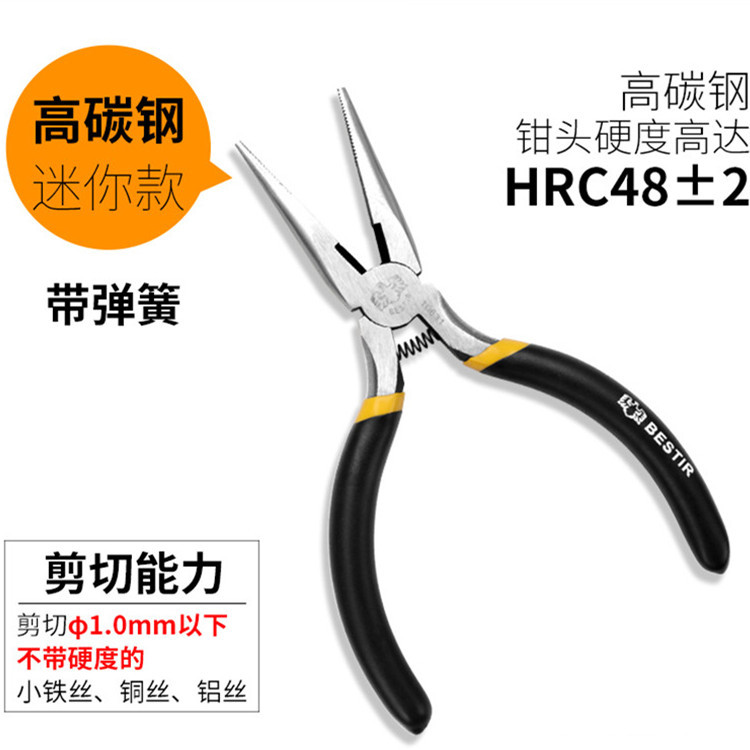 鹰之印 尖嘴钳6寸8寸多功能五金工具电工钳子尖头尖咀钳子针嘴钳