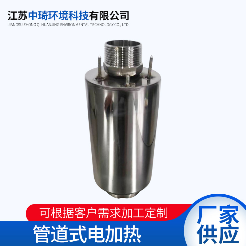 厂家供应水循环加热器不锈钢3kw直上直下款管道式电加热