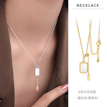 S925纯银方形贝母无事牌流苏项链时尚个性高级感伸缩可调节锁骨链