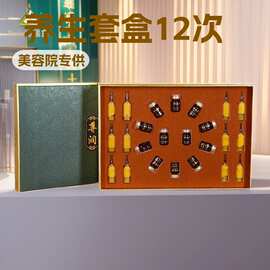 美容院专用12次身体套盒通经络药油泥灸艾灸头疗肩颈按摩养生套盒