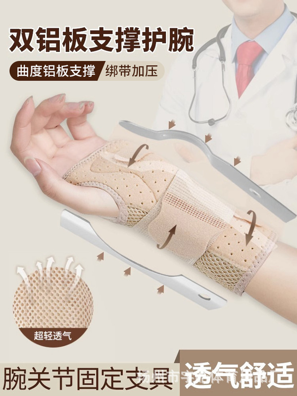 運動捻挫腕保護男手首固定女腕関節支持保護具骨折腱鞘加圧保護カバー腕保護|undefined