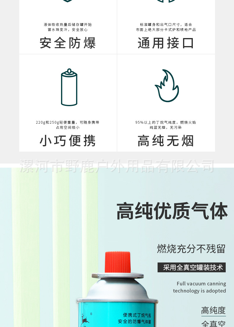 野鹿250g气罐_03.jpg