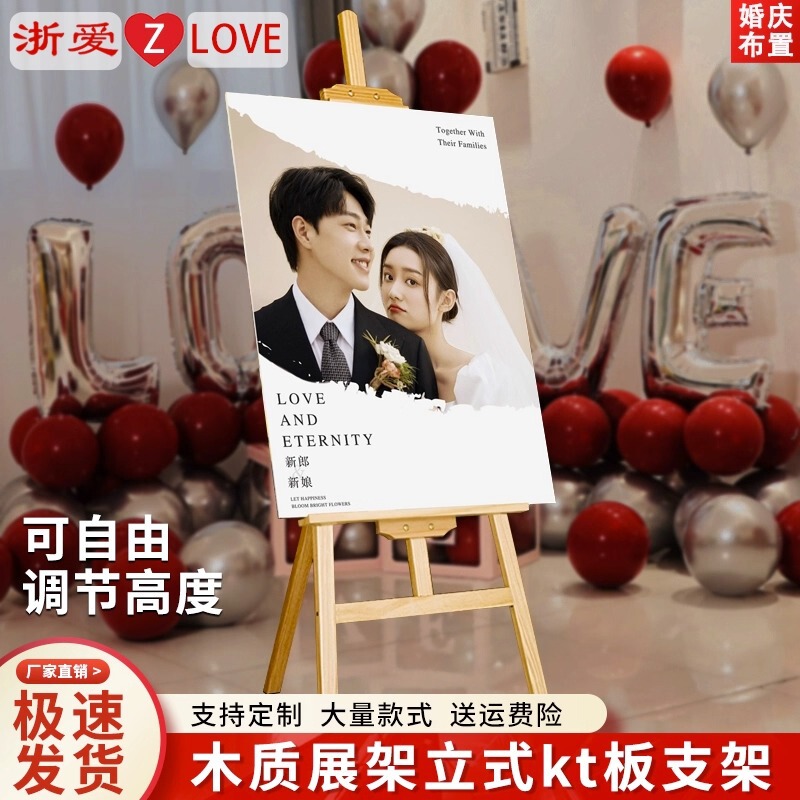 Welcome Sign Wedding Engagement Birthday Photo Poster Wooden Display Stand Floor-Standing Roll-Up Banner Easel Kt Board Welcome Sign Wedding Engagement Birthday Photo Poster Wooden Display Stand Floor-Standing Roll-Up Banner Easel Kt Board